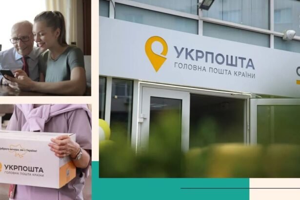 укрпошта відстежити