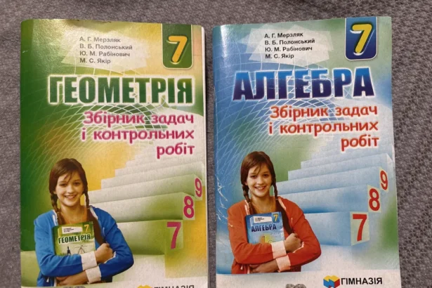 геометрія 7 клас мерзляк