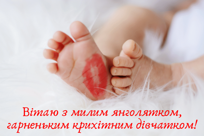 з народженням донечки