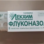 флуконазол цена
