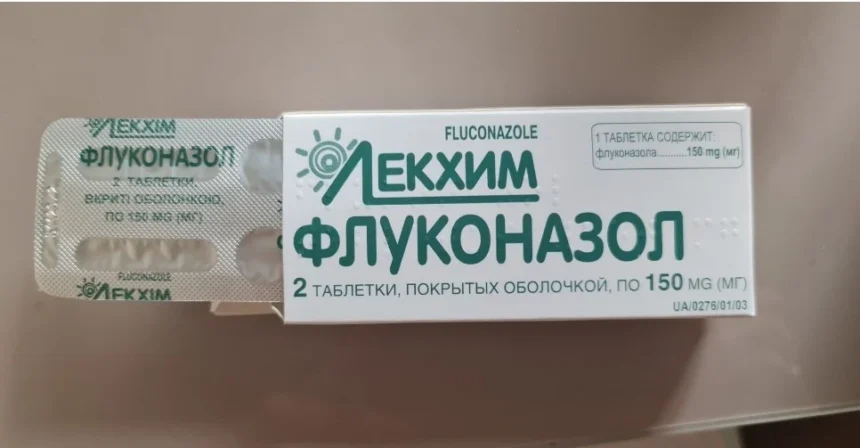 флуконазол цена