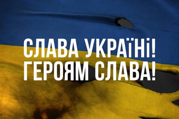 слава україні