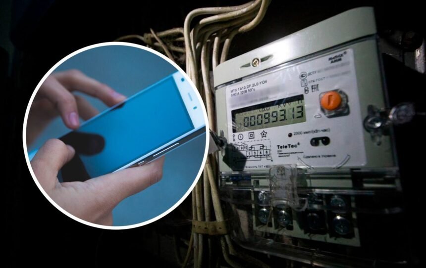 подати показник світла